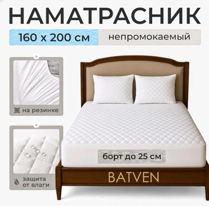 Batven