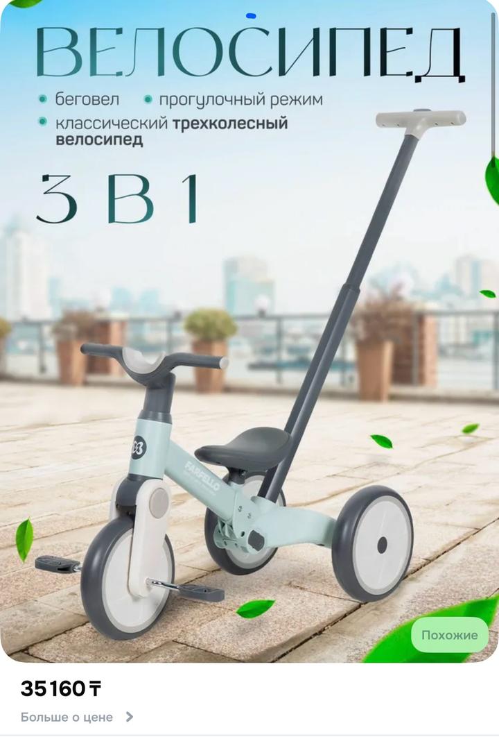 Farfello