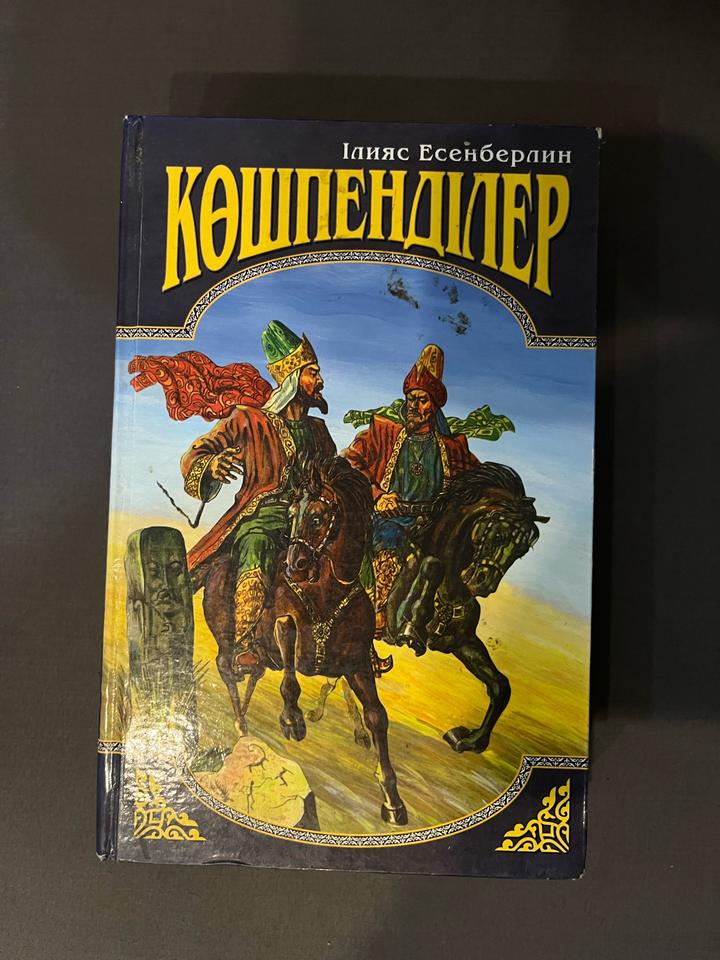 Көшпенділер