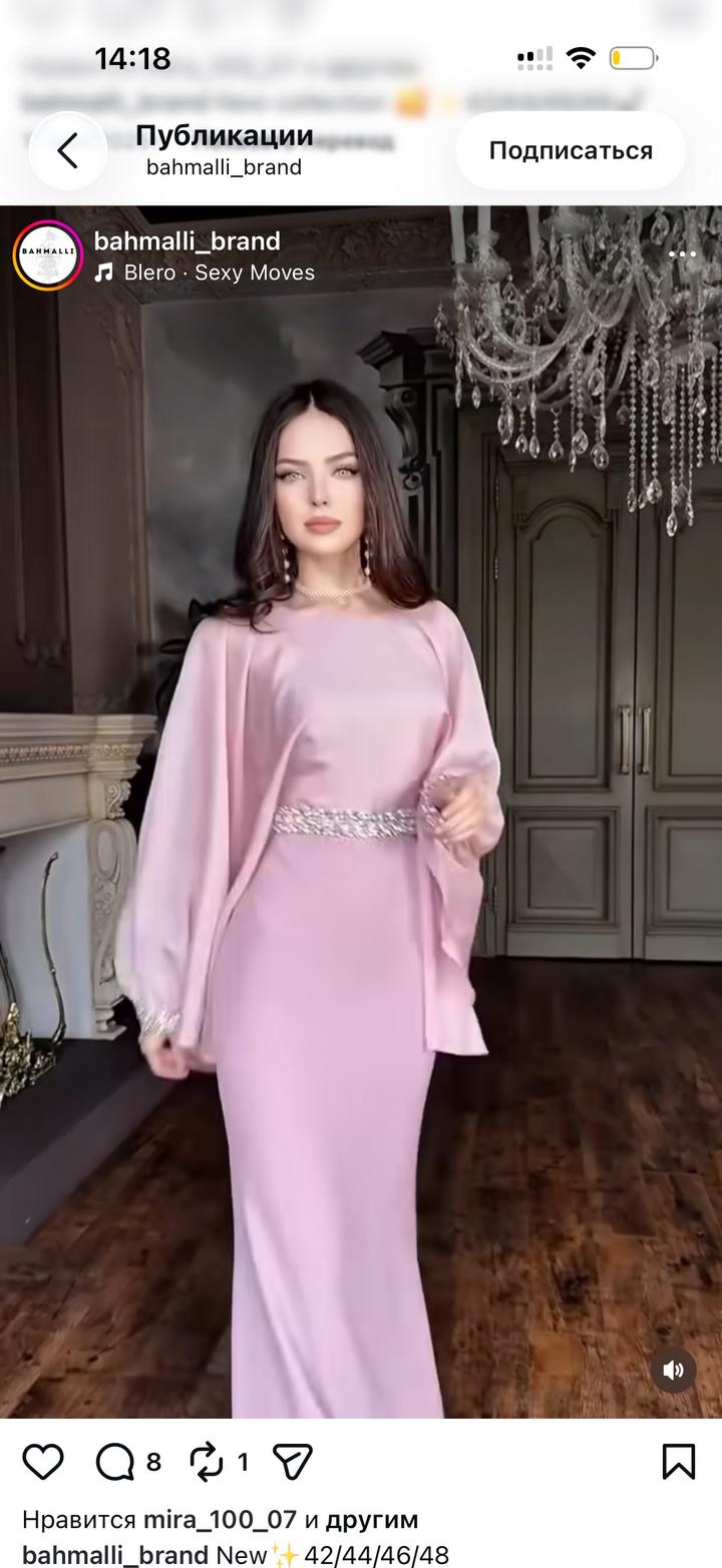 Bahmalli brand