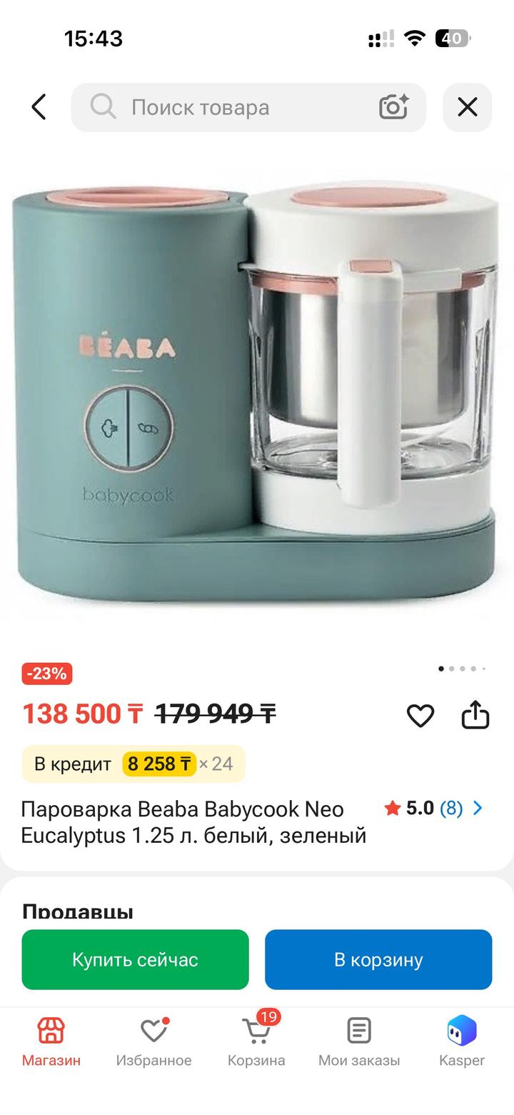 Пароварка Beaba