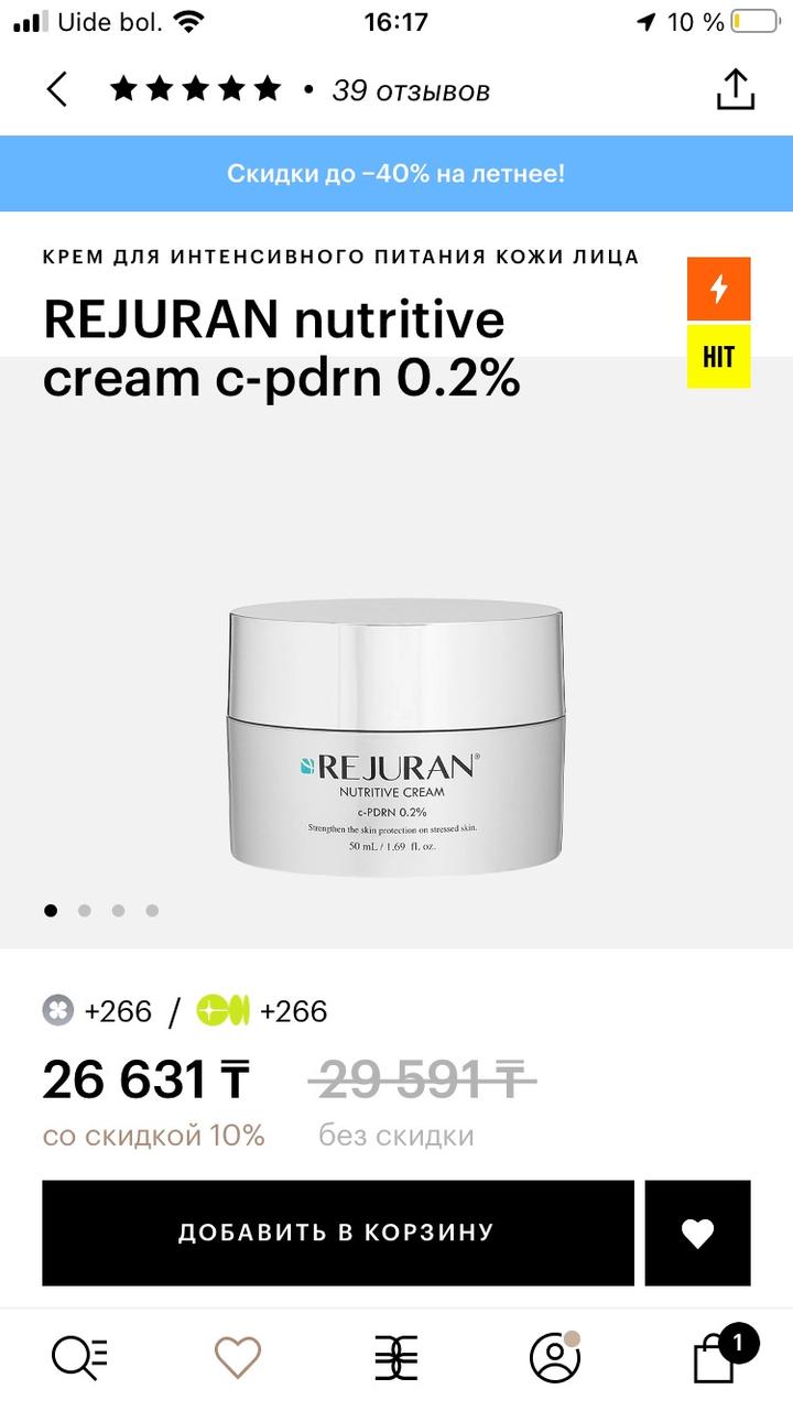 rejuran