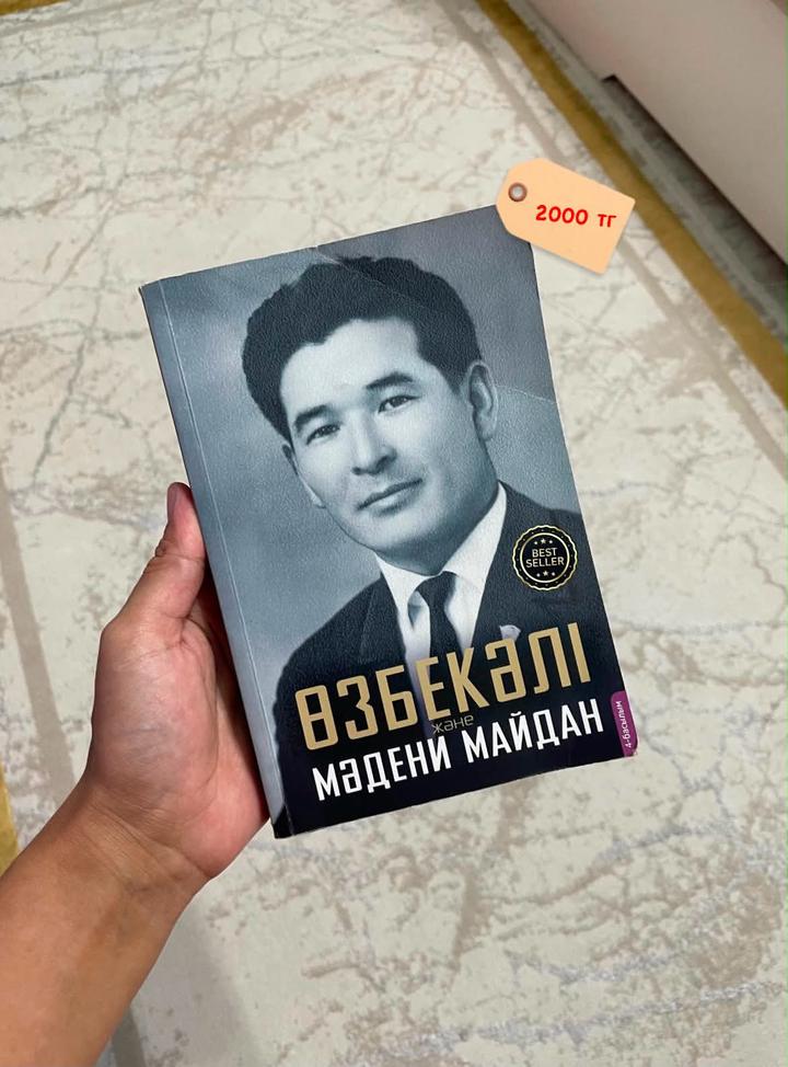 Өзбекәлі және мәдени майдан