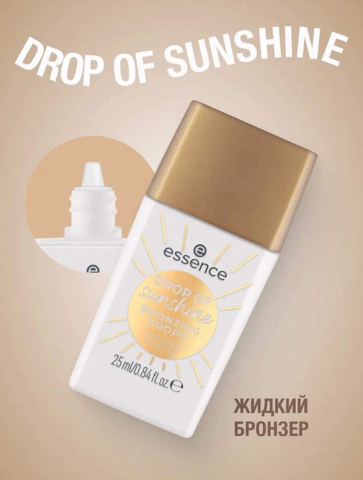 Essence