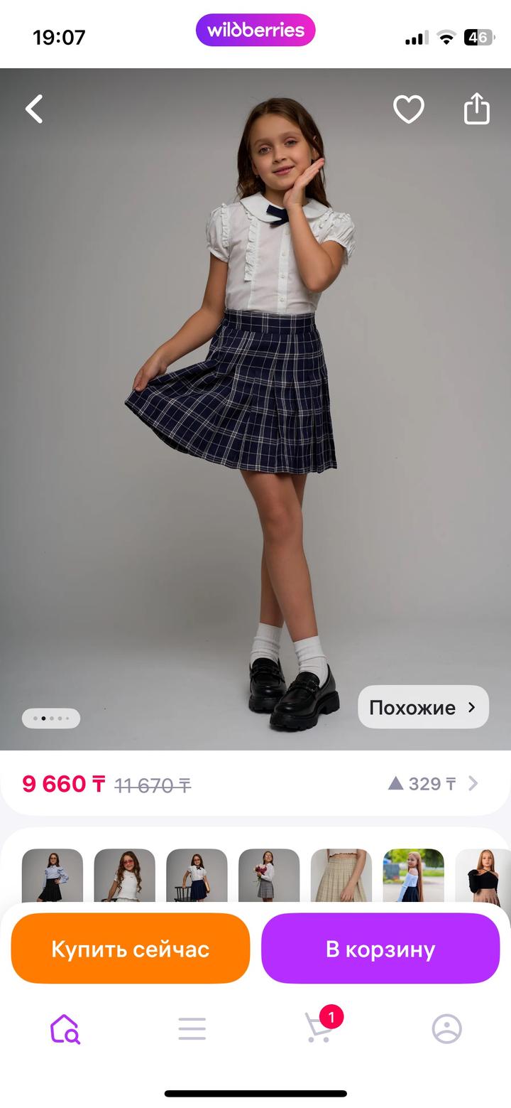 milagro Школьная юбка в клетку