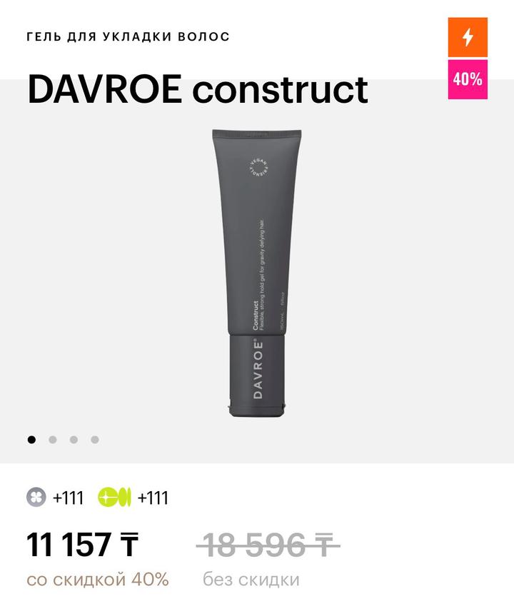 DAVROE