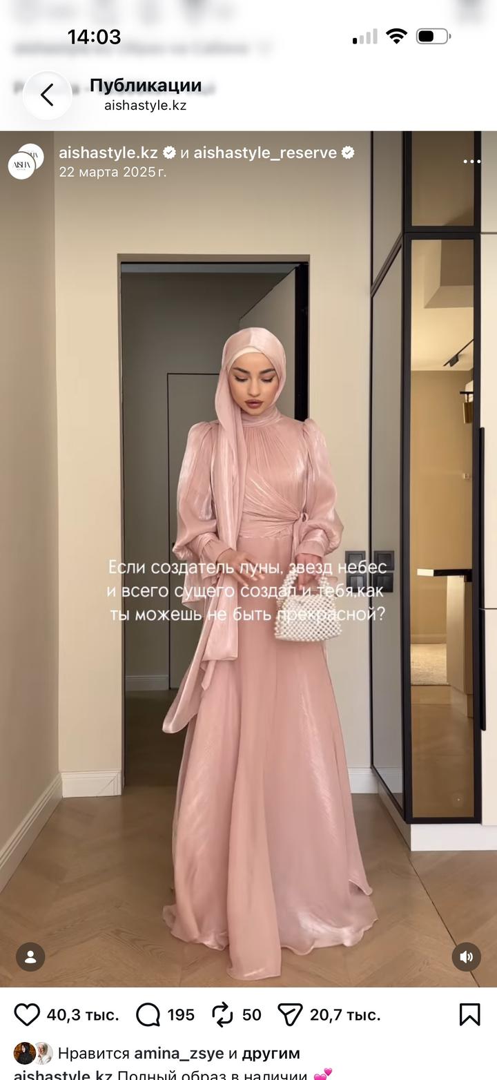 Aisha