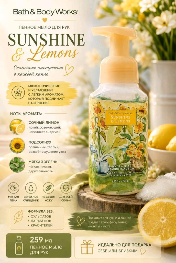 Bath & Body Works Bath and body works пенное мыло