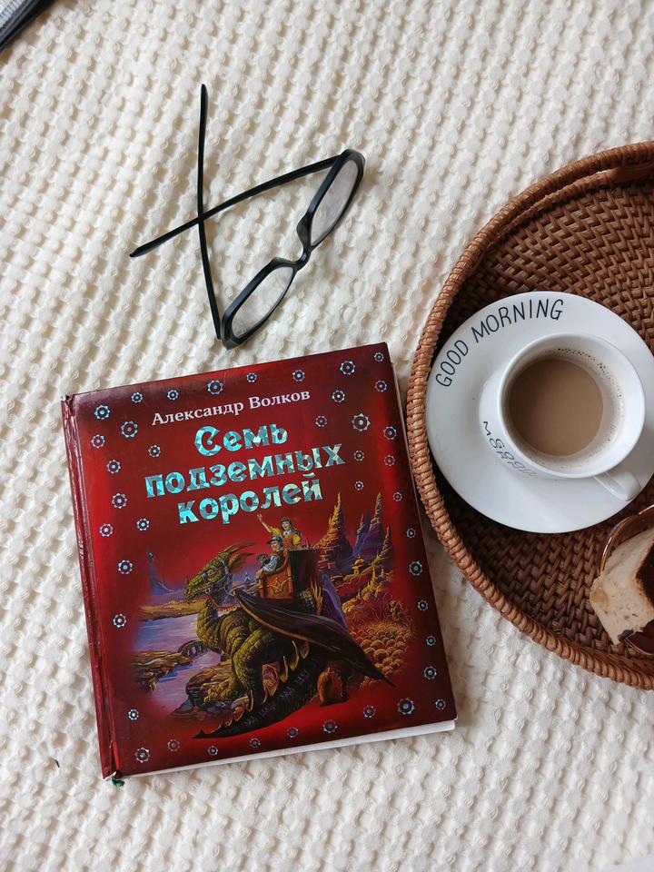 7 подземных королей