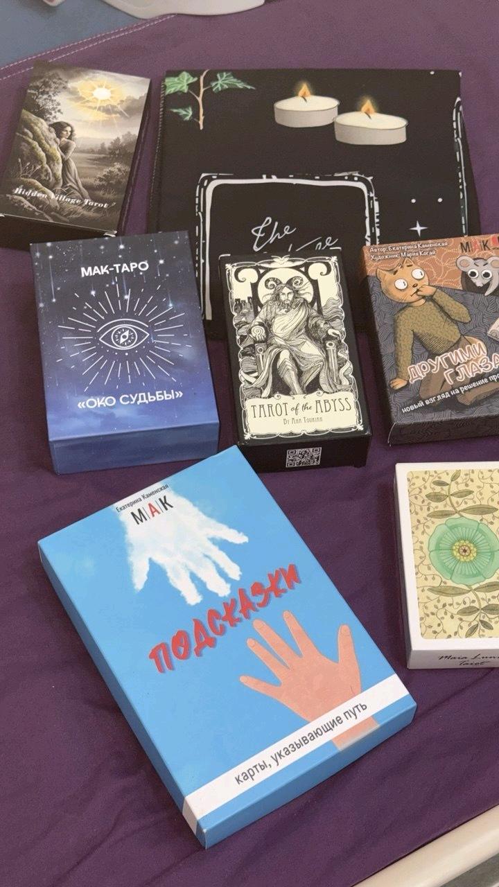 Колоды карт Таро и МАК