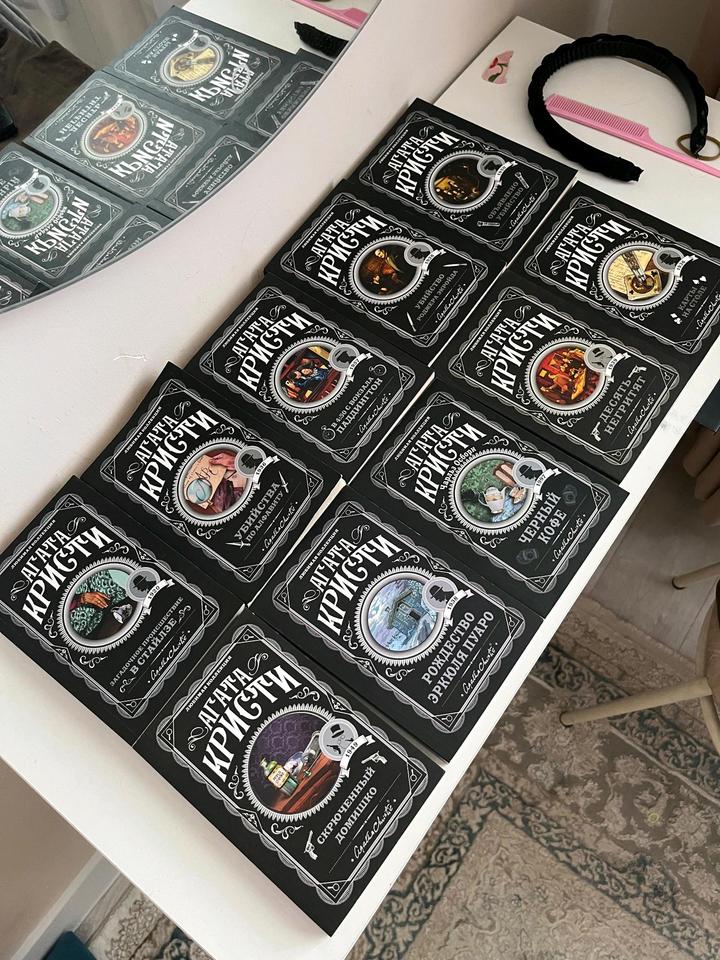 Агата Кристи 10 книг