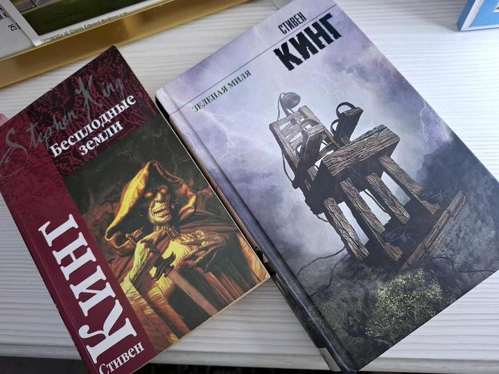 Книги Стивена Кинга