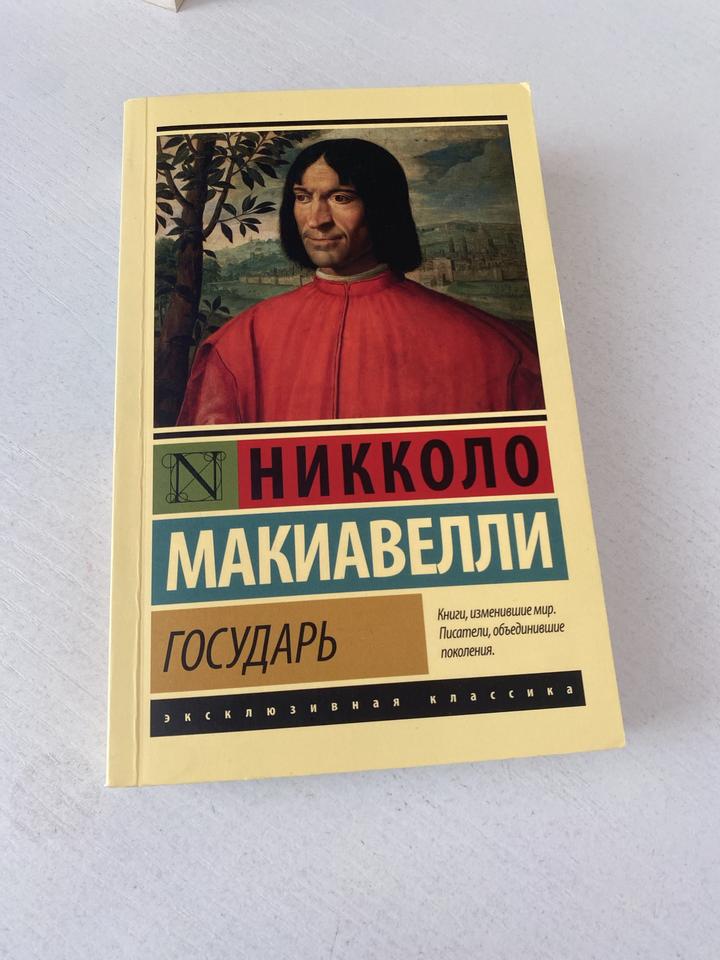 Государь