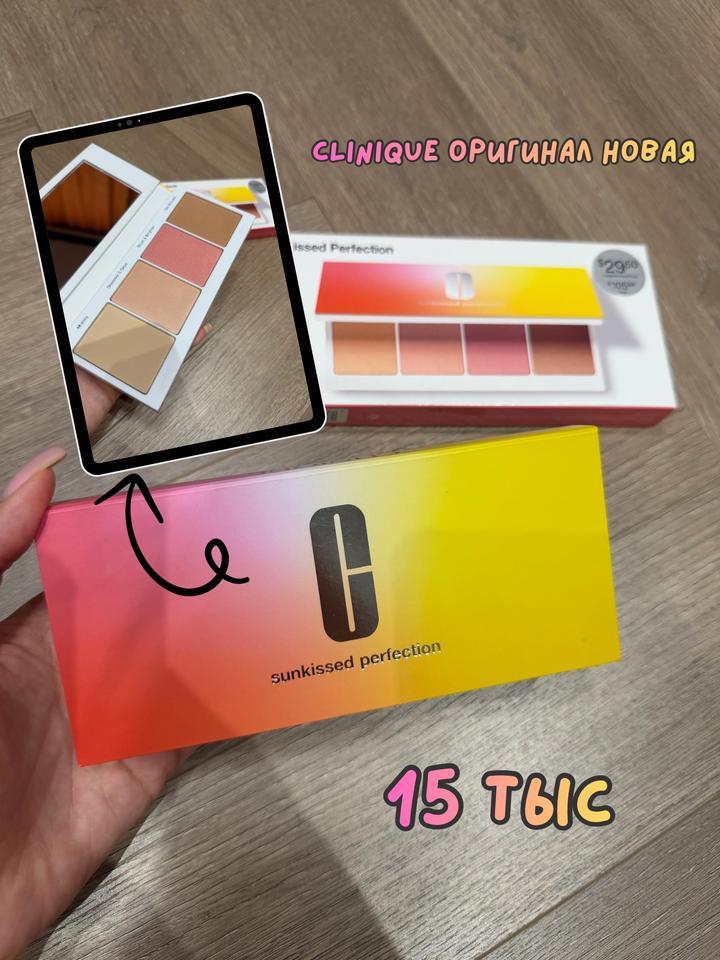 Clinique