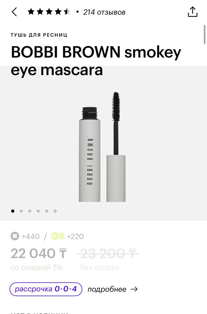Bobbi Brown