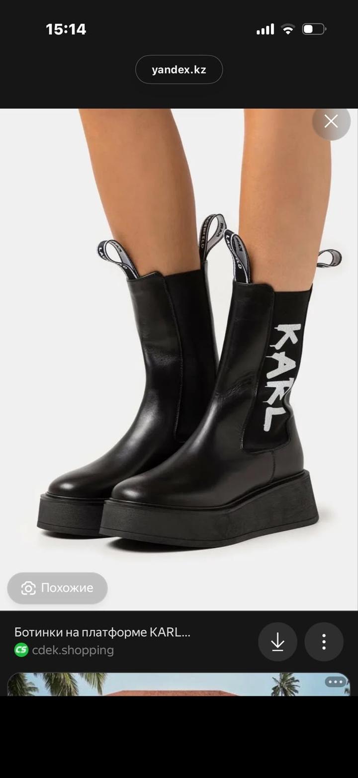 Ботинки Karl Lagerfeld