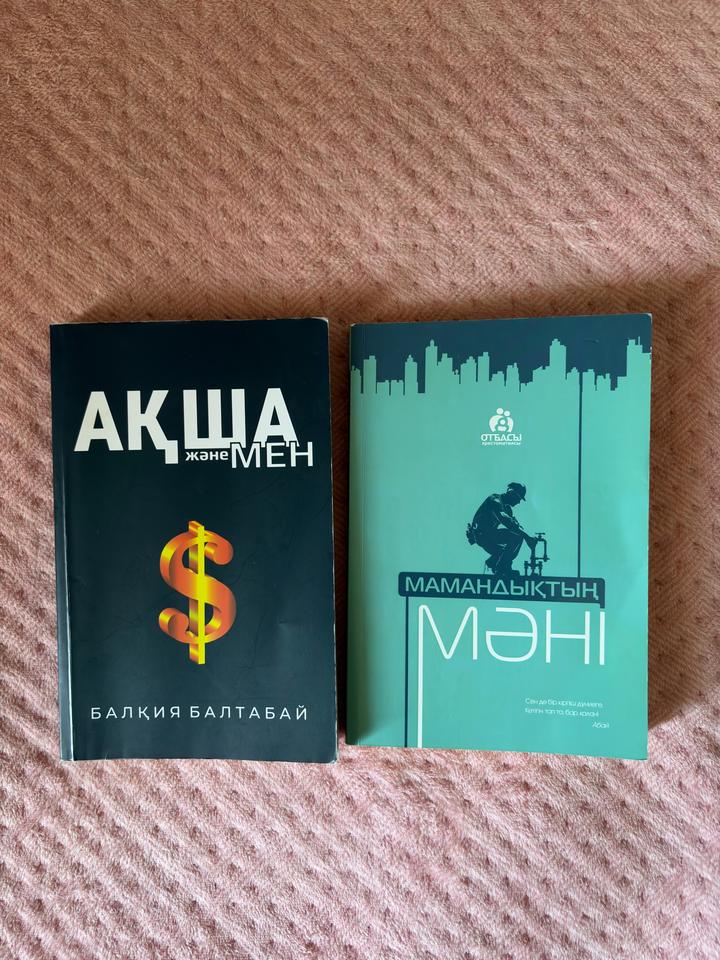 Книги на казахском языке