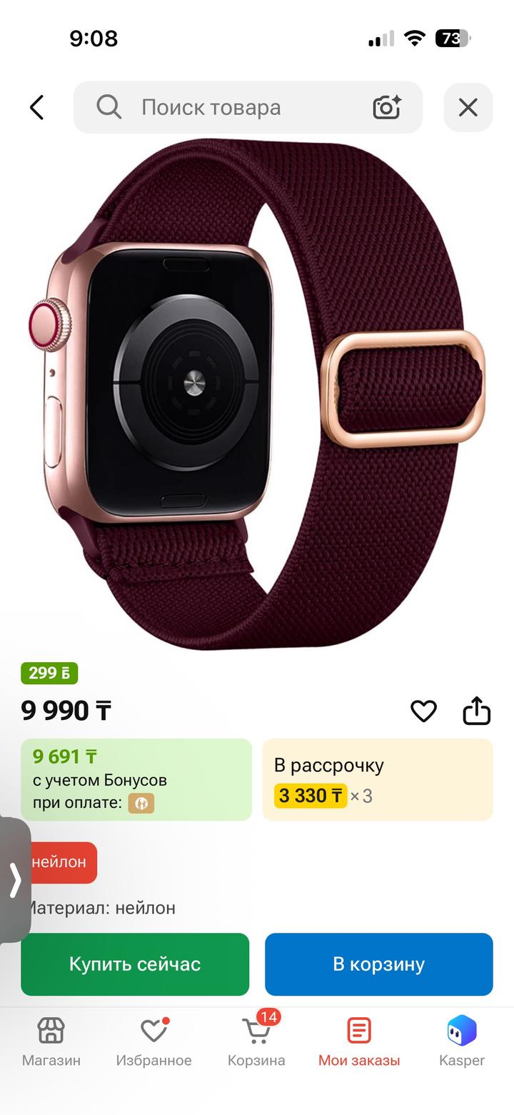 Ремешок для смарт-часов Apple