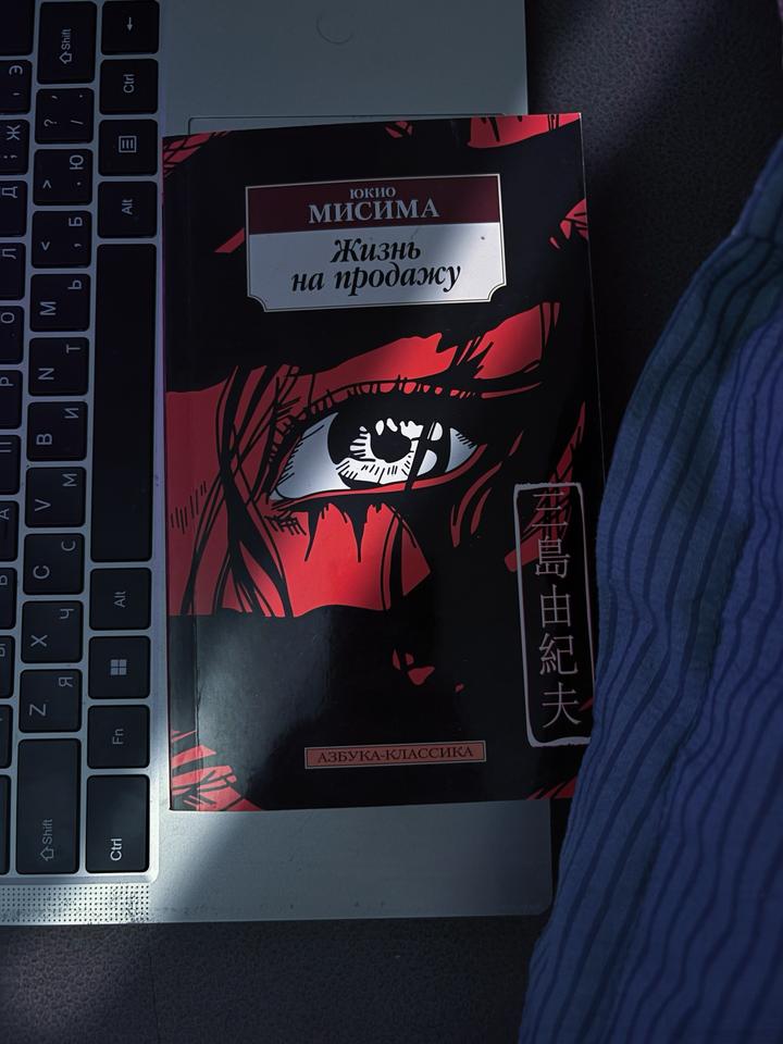 Жизнь на продажу