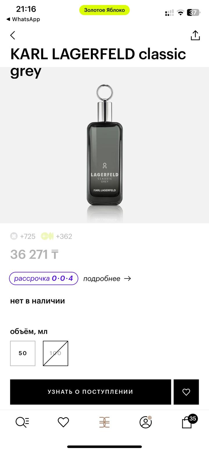 Karl Lagerfeld Classic Grey туалетная вода 100 мл