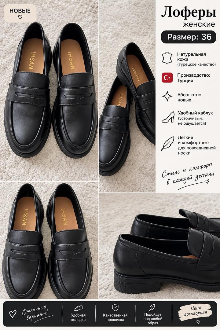 Лоферы женские