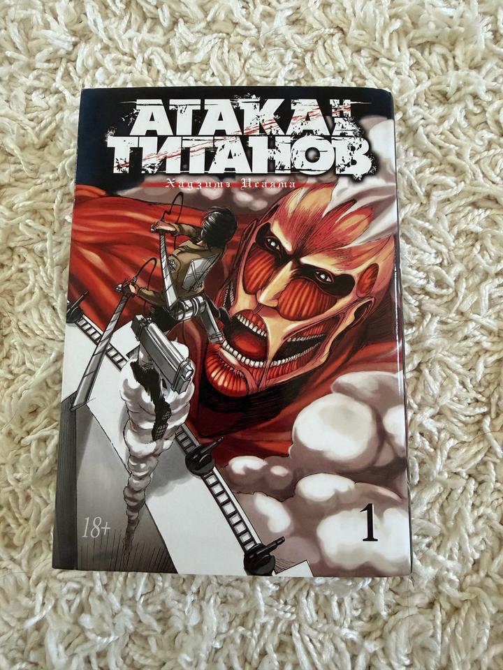Книга атака титанов