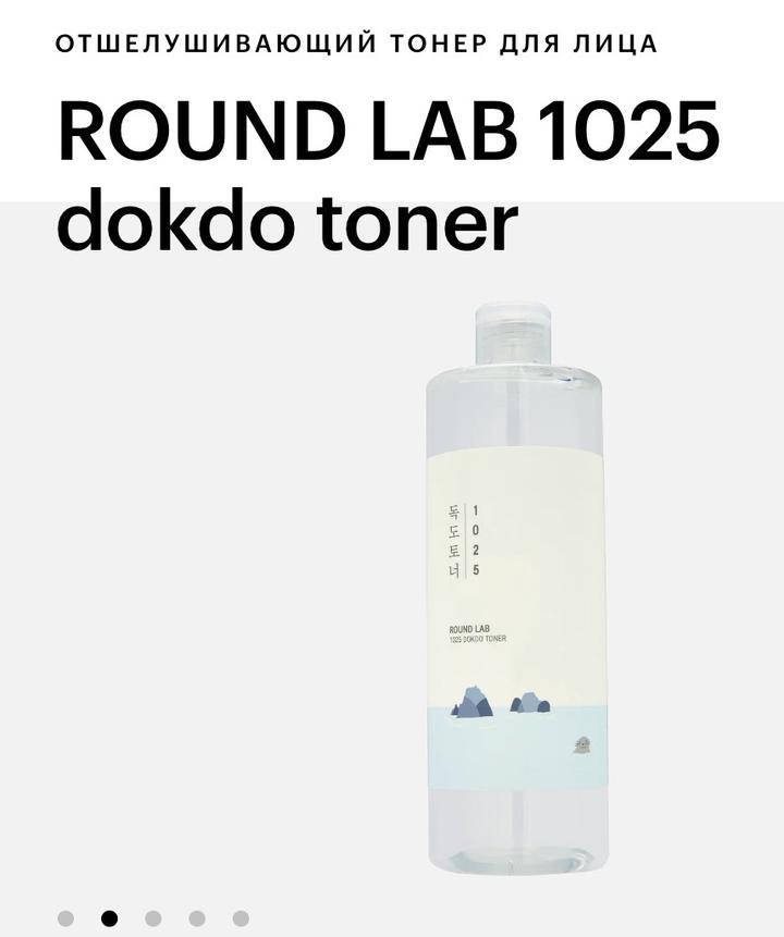 ROUND LAB 1025 Dokdo Toner 500 мл