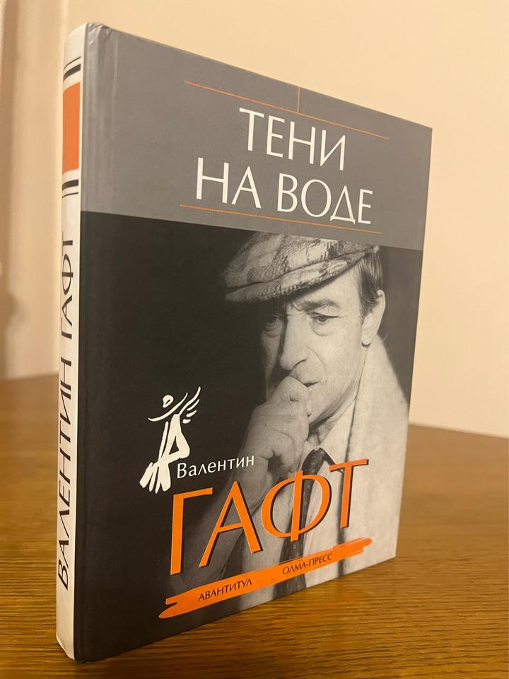 Тени на воде
