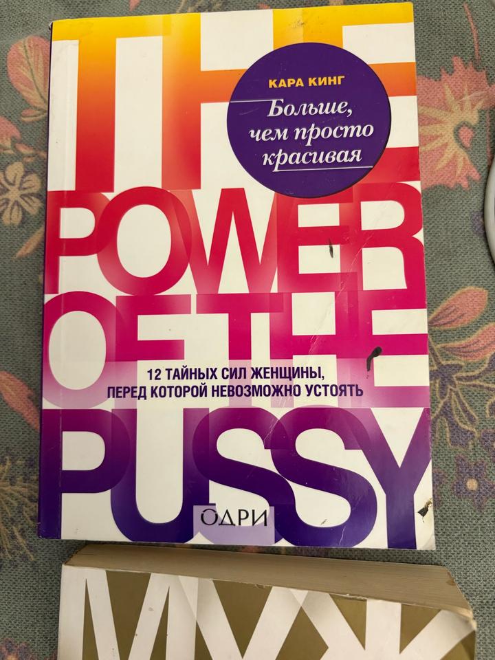 Больше, чем просто красивая