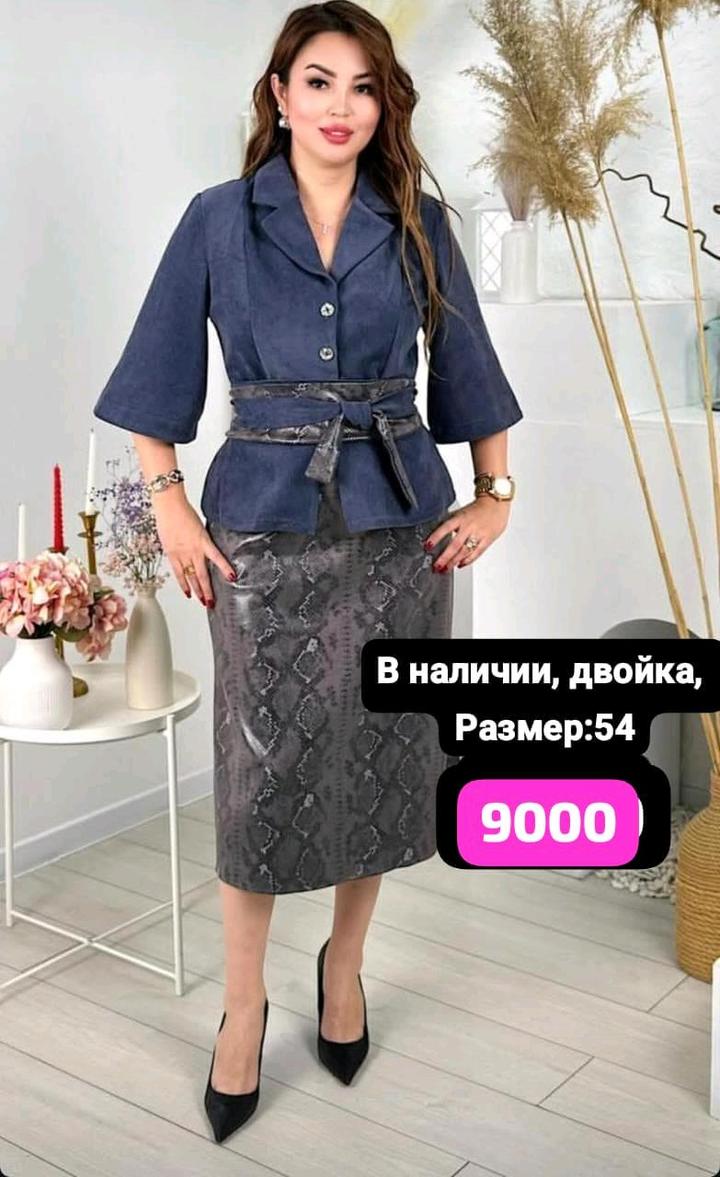 Двойка