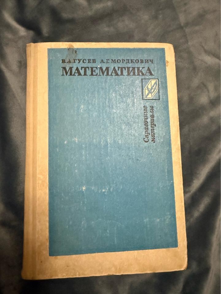 Математика. Справочные материалы