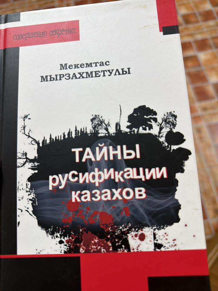Тайны русификации казахов