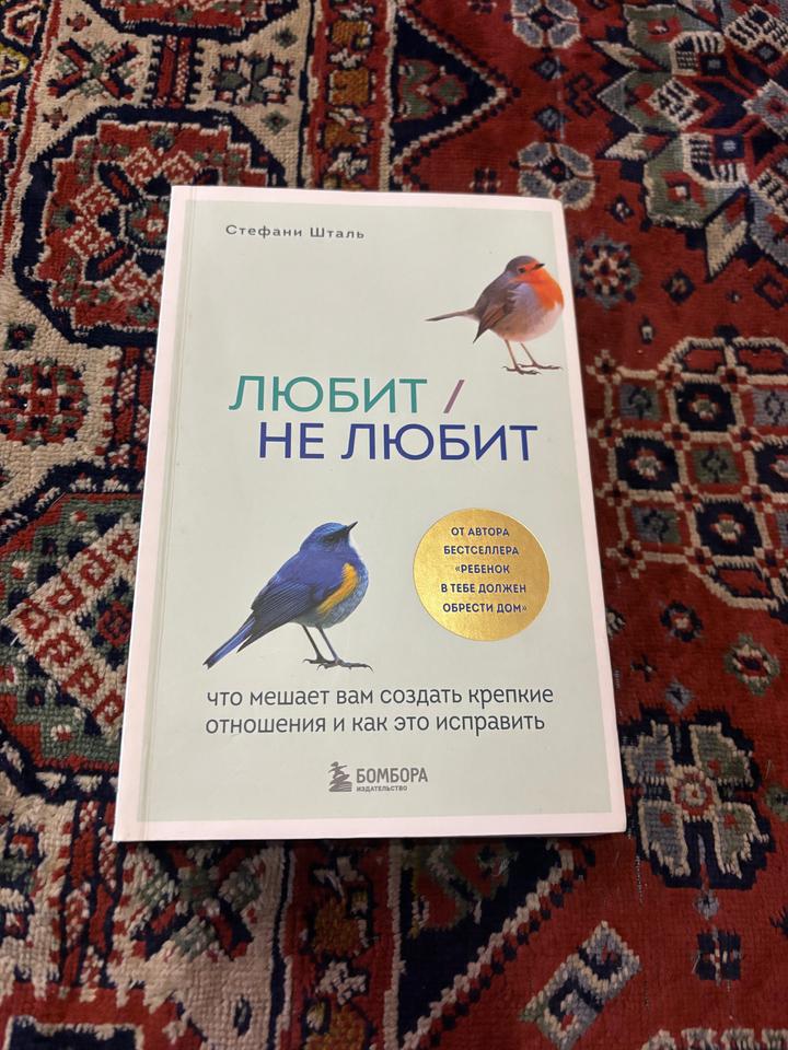 Любит / не любит книга