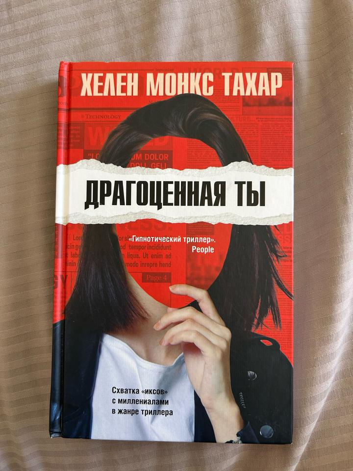 Продам книгу