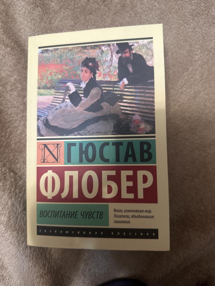 Воспитание чувств