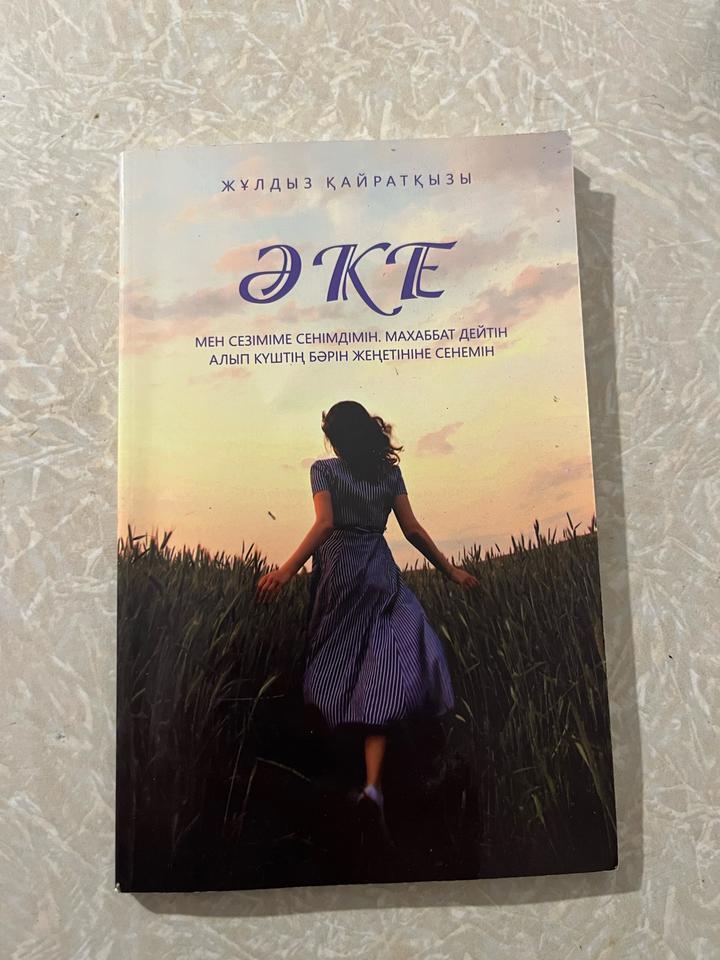Книга