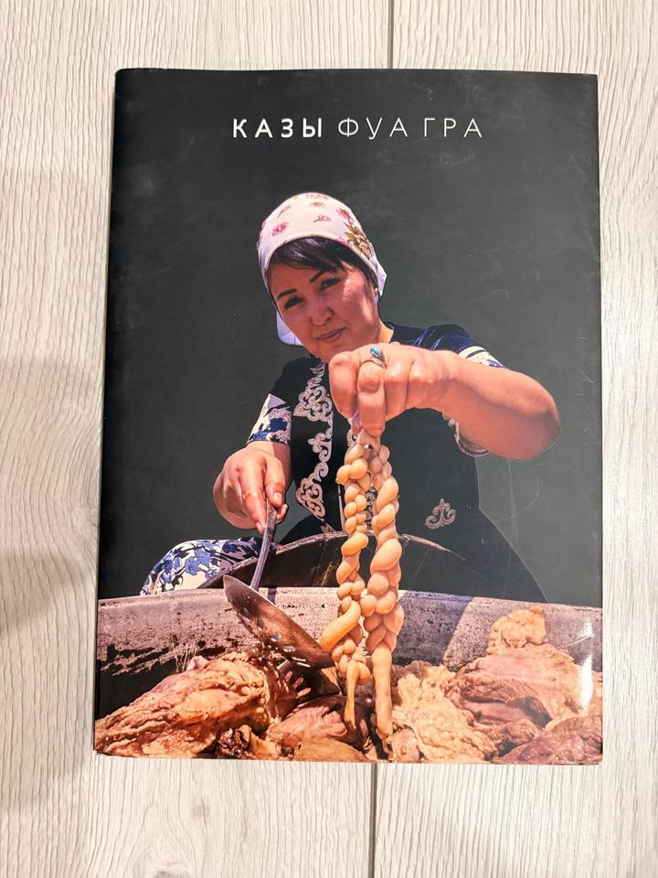 Казы фуа гра