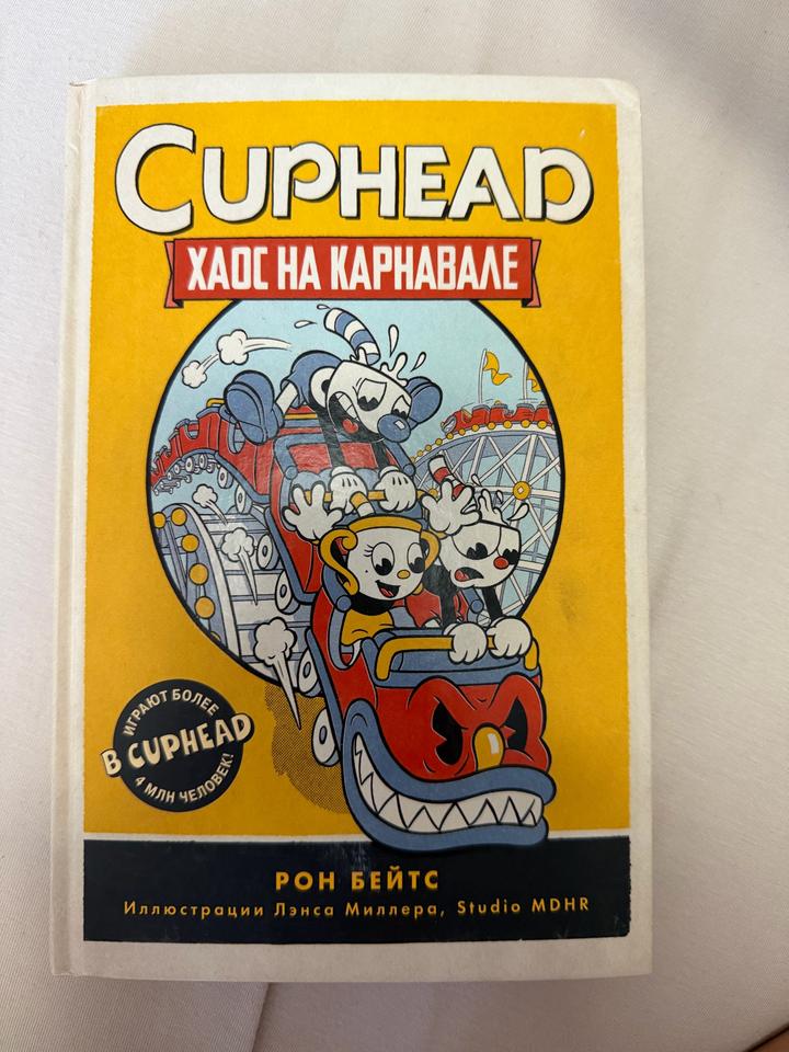 Cuphead. Хаос на карнавале