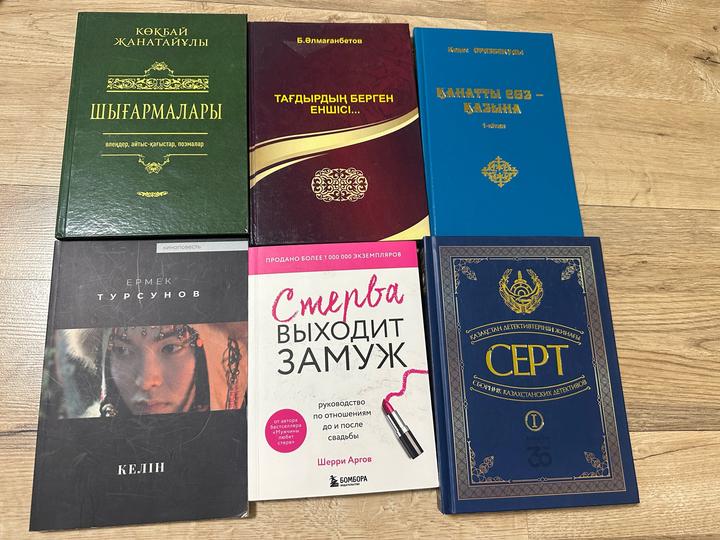 Каз-рус книги