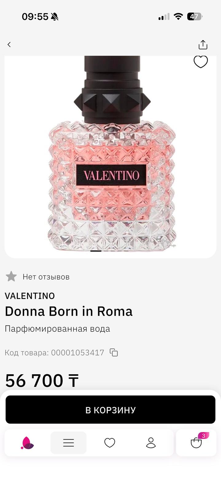 Парфюмерная вода VALENTINO Donna Born in Roma