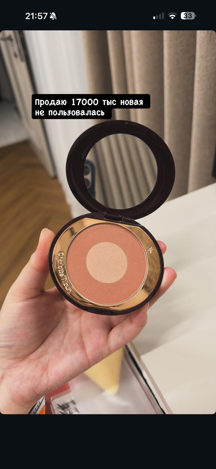Charlotte Tilbury