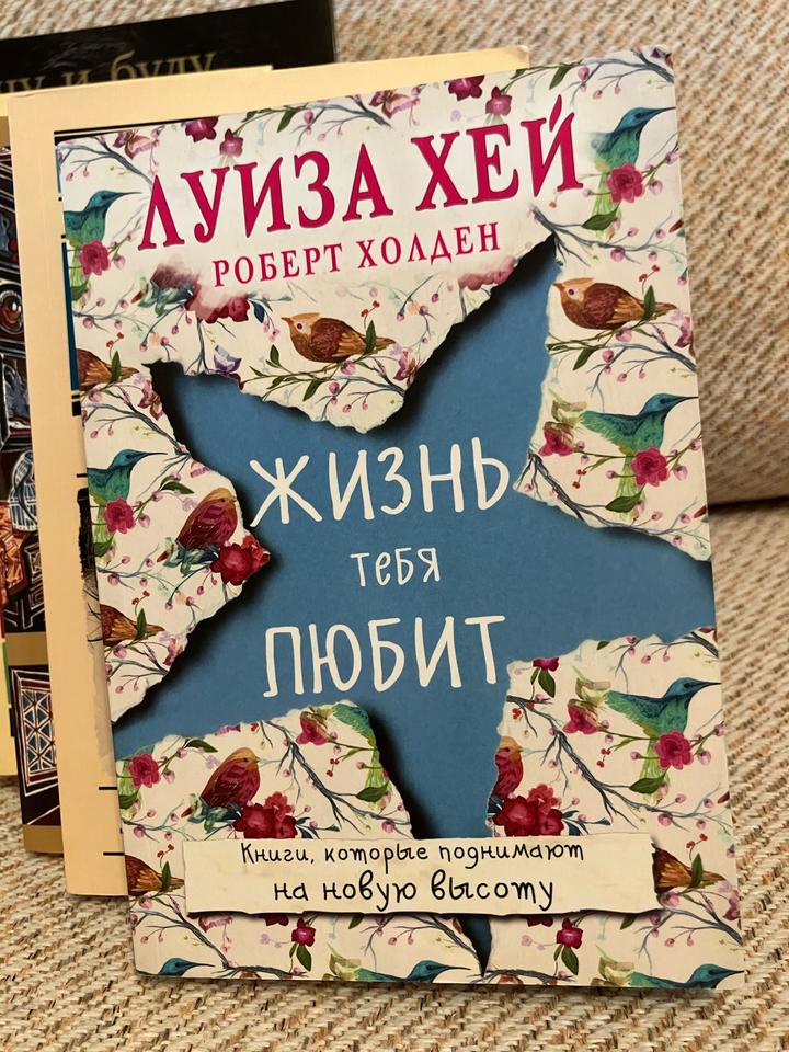 Жизнь тебя любит, Мадам Бовари
