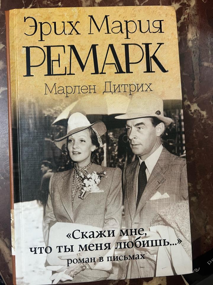 Скажи мне, что ты меня любишь...