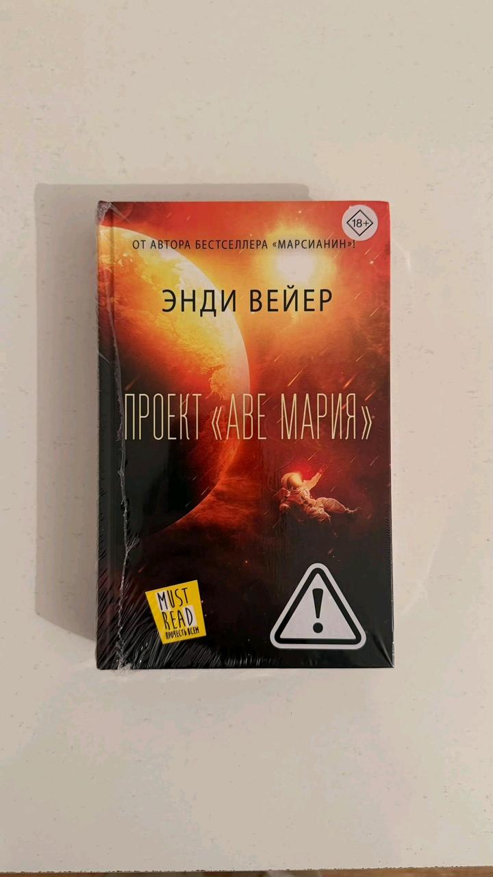 Проект Аве Мария