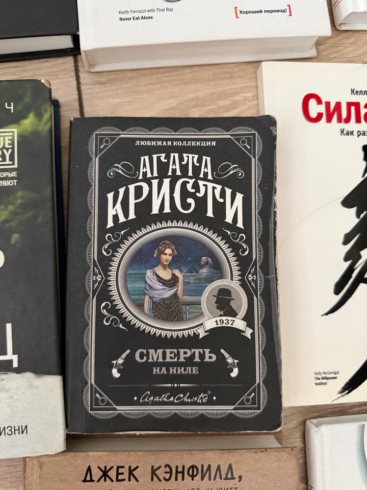 Смерть на Ниле