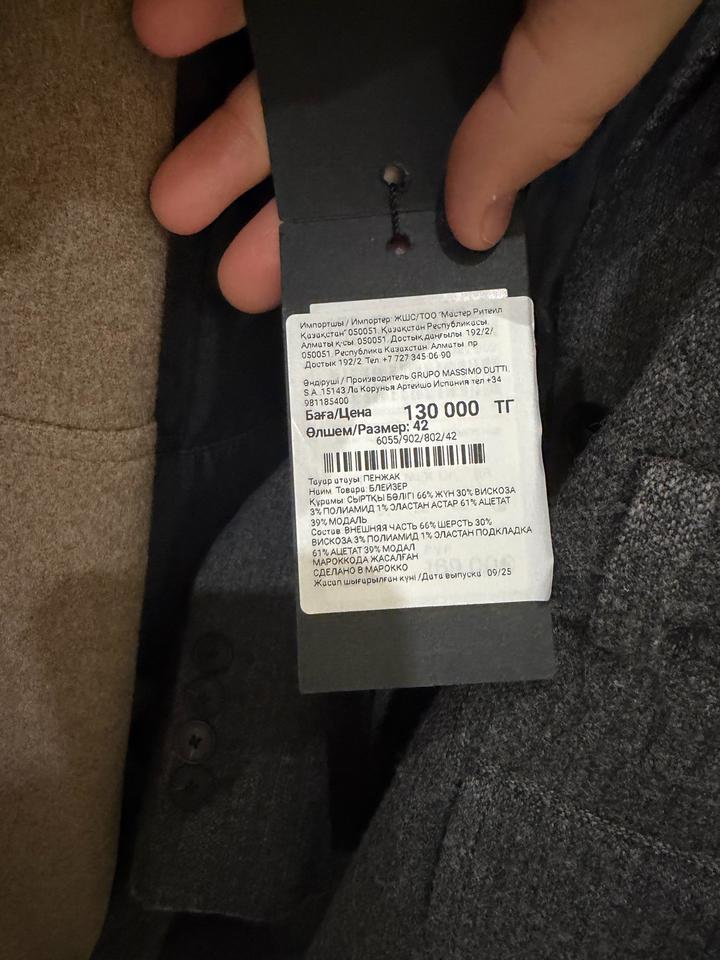 Massimo Dutti