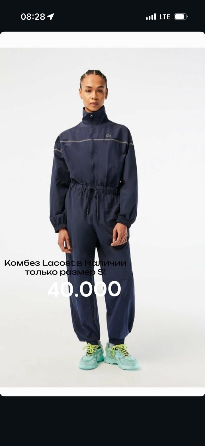 Lacoste