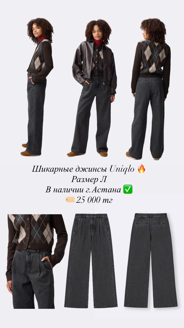 Uniqlo