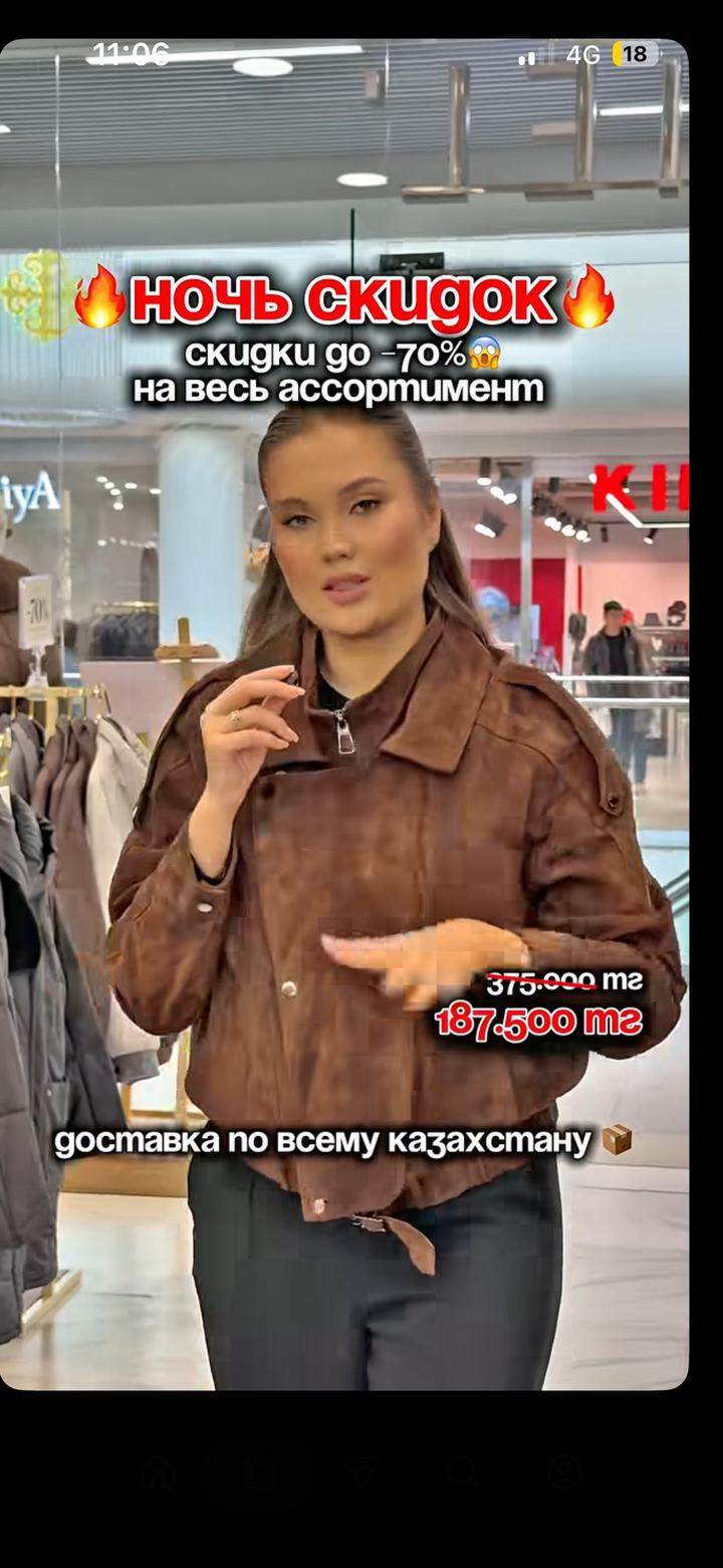 Куртка