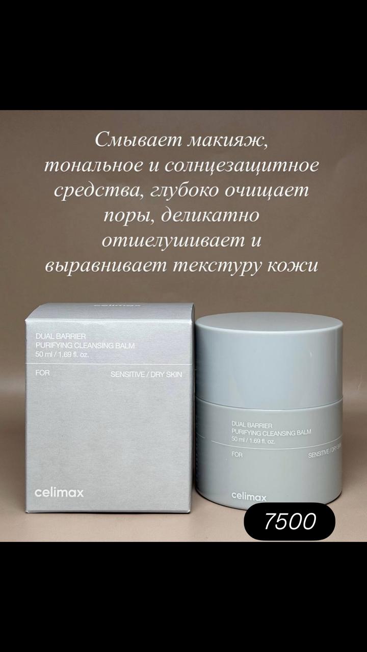 Celimax